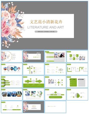 文艺范小清新植物花卉商务工作总结报告ppt模板预览图